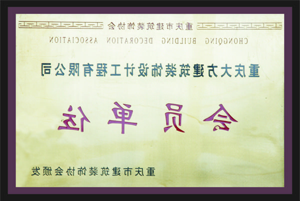 <a href='http://dx6c.v-lanterna.com'>全网十大靠谱网投网上十大正规赌网址</a>会员单位