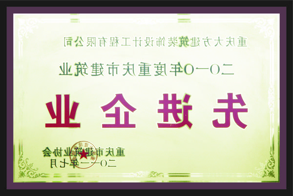 <a href='http://dx6c.v-lanterna.com'>全网十大靠谱网投网上十大正规赌网址</a>先进企业